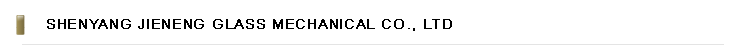 Shenyang Jieneng Glass Mechanical Co., Ltd